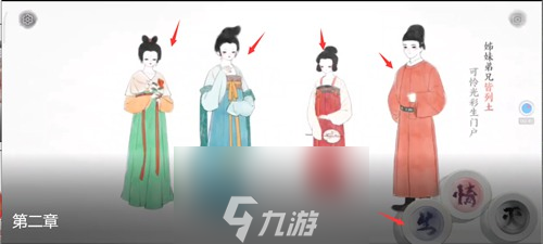 畫境長恨歌第二章怎么過 劇情通關(guān)及成就解鎖方法詳解