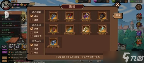 地下城与领主游戏职业平民剑圣玩法详情介绍