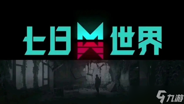 七日世界小型红外指示器怎么获取