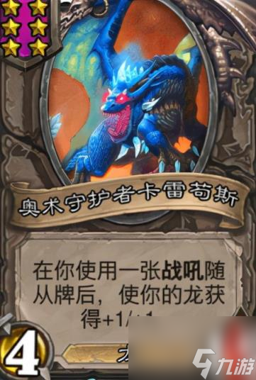 2021爐石戰(zhàn)棋棋子大全圖鑒及攻略(爐石傳說最新戰(zhàn)棋卡牌表)