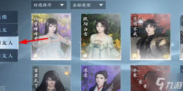 逆水寒手游庄园欢迎你成就怎么得 庄园欢迎你成就达成攻略