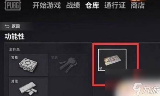 荒野吃鸡求生如何改名字 《绝地求生》改名字方法分享