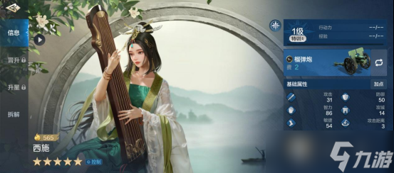 世界启元西施-英雄详解机制奇特的控制 混乱兼强制短手