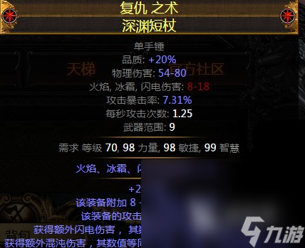 流放之路黑鲨怎么搭配 流放之路黑鲨搭配推荐