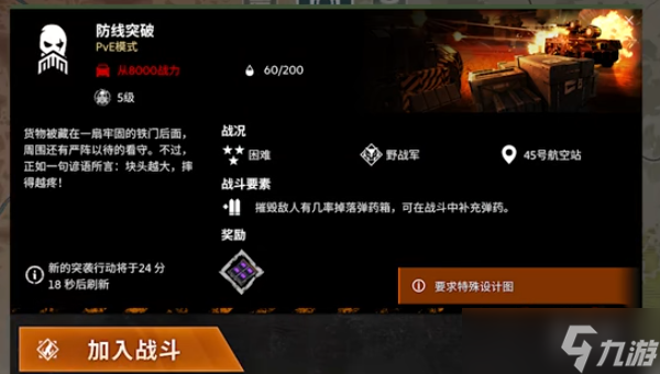 創(chuàng)世戰(zhàn)車快速獲取金幣方法