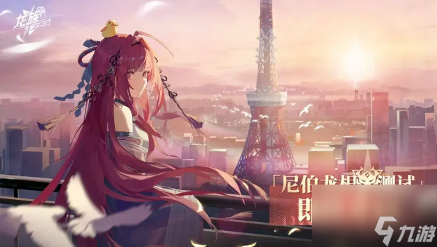 <a id='link_pop' class='keyword-tag' href='https://www.9game.cn/lzksezm/'>龙族卡塞尔之门</a>角色强度介绍