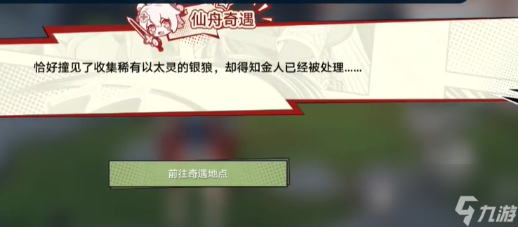 《崩壞：星穹鐵道》只學(xué)習(xí)不玩耍聰明三月也變傻成就完成技巧