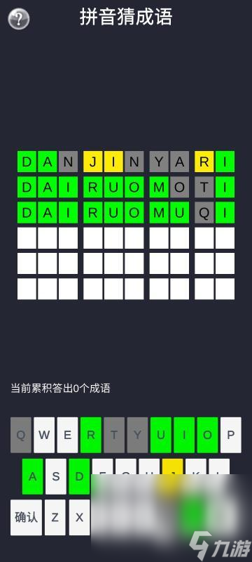 2024拼音游戲大闖關(guān)合集下載分享 熱門拼音闖關(guān)游戲有哪些