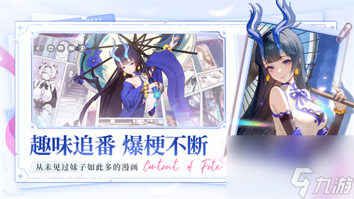 命运圣契定档9月14日上线！绝对不鸽