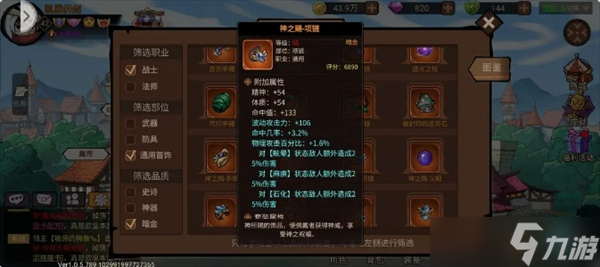 地下城与领主游戏职业平民剑圣玩法详情介绍