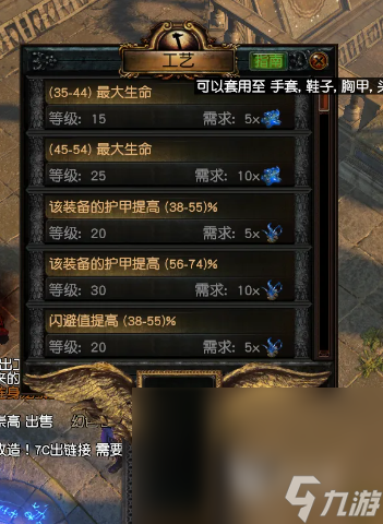 流放之路藏身處怎么進(jìn)入 流放之路藏身處進(jìn)入方法