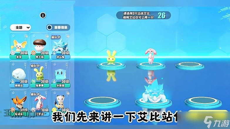 蛋仔派对艾比3V3最强阵容攻略 艾比3V3技能搭配教程[多图]