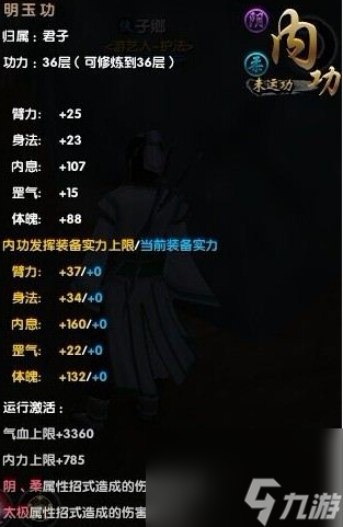 九阴真经君子堂二内怎么获得 九阴真经君子堂二内获得方法介绍