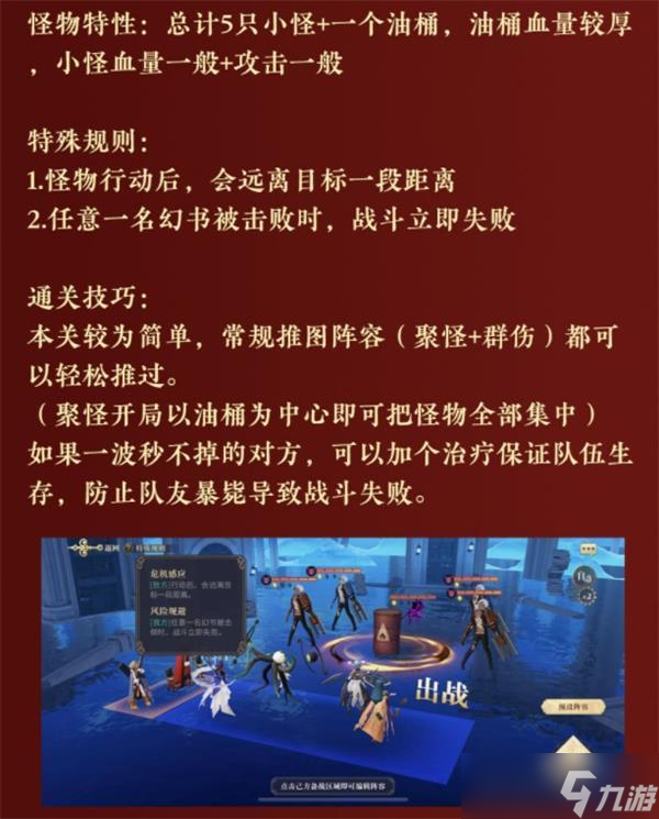 幻書啟世錄花燈挑戰(zhàn)通關(guān)攻略？幻書啟世錄內(nèi)容分享