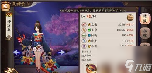 阴阳师高难度成就达成方法阴阳师怎么完成高难度成就