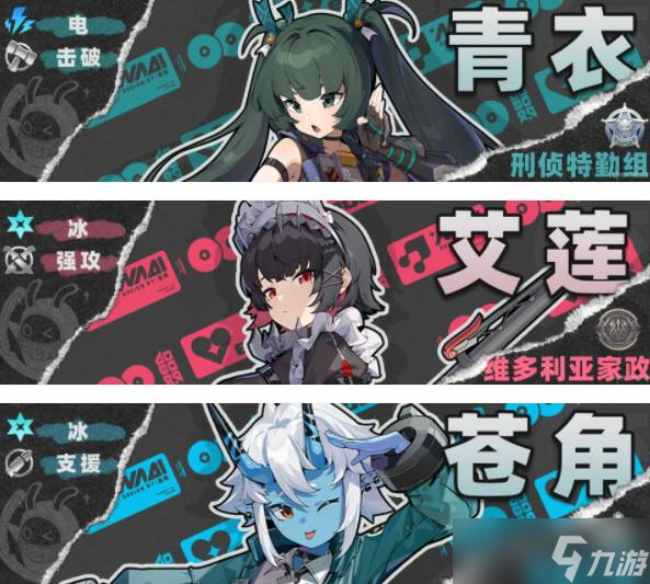 絕區(qū)零青衣陣容推薦