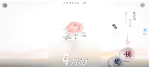 畫境長恨歌第一章圖文攻略詳解 全成就完成方法介紹