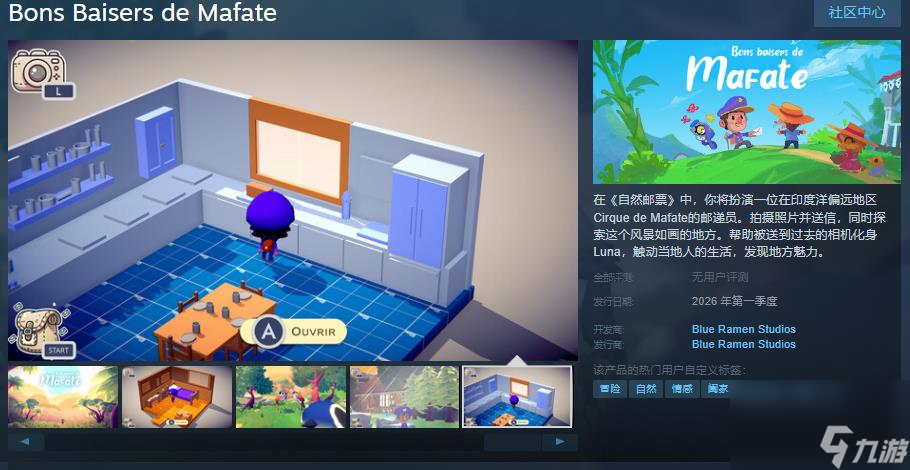 温馨冒险游戏《自然邮票》Steam页面上线 2026年发售