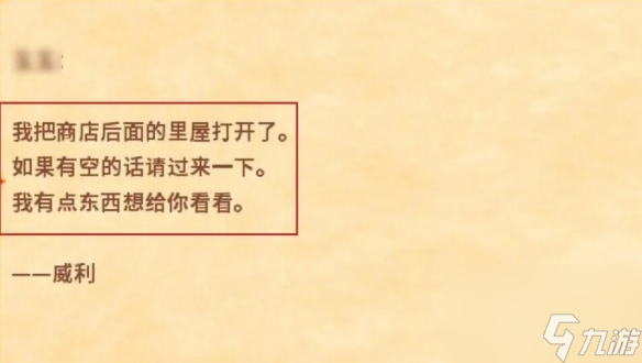 星露谷物語(yǔ)姜島解鎖攻略