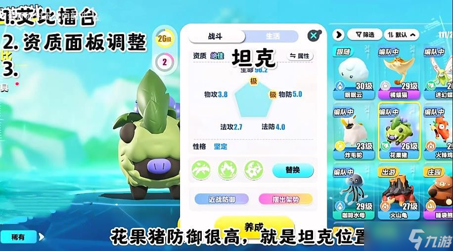 蛋仔派对8月15日艾比擂台3V3模式怎么玩 艾比玩法更新汇总[多图]