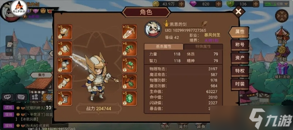 地下城与领主游戏职业平民剑圣玩法详情介绍