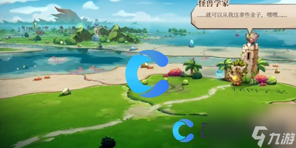《猫咪斗恶龙3》怪兽学家任务图文攻略