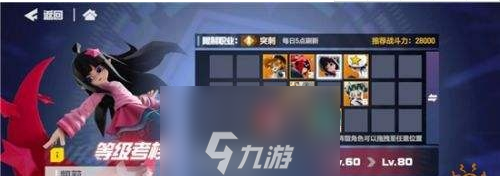 凹凸世界手游60级突破考核怎么打 60级考核打法攻略