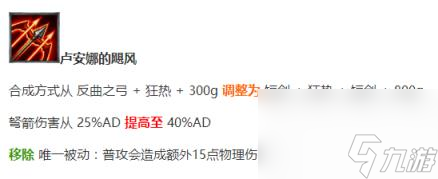 《lol飓风》LOL飓风或将退下神坛：浅析7.11飓风的改动