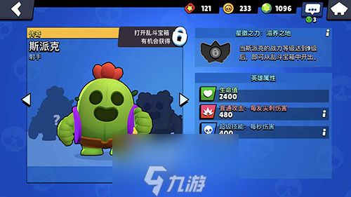 荒野乱斗传奇英雄哪个厉害 英雄强度排名介绍