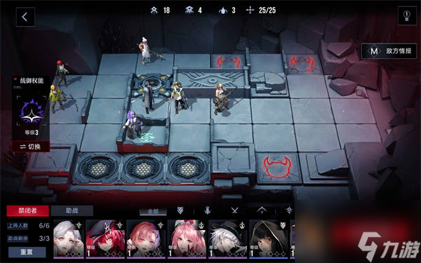 无期迷途4-9怎么打 无期迷途4-9通关思路分享