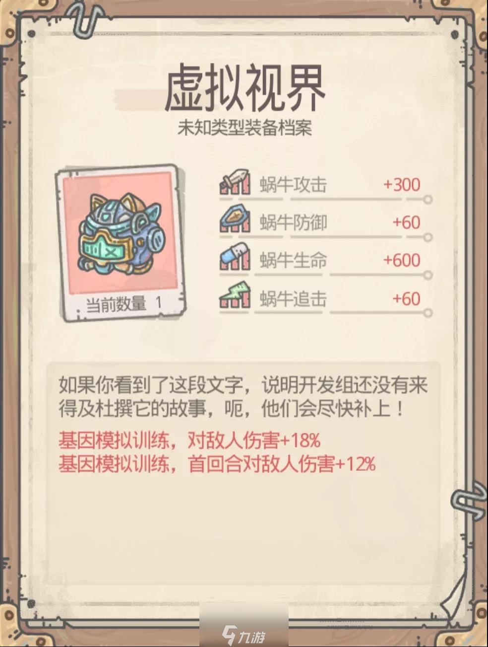 最强蜗牛虚拟视界怎么获得 爬塔神器获取方法攻略