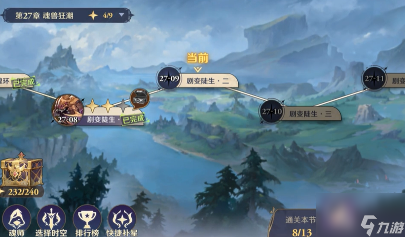 斗罗大陆逆转时空新手怎么玩 斗罗大陆逆转时空新手攻略分享