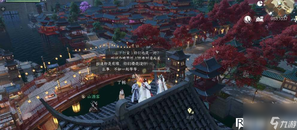 逆水寒情缘特殊约会事件触发方法是什么-情缘特殊约会事件触发方法介绍