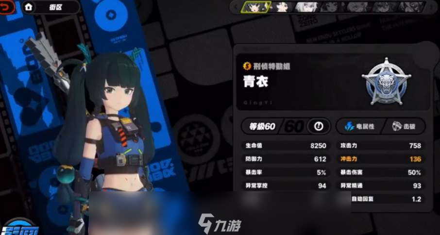 绝区零青衣阵容配队攻略