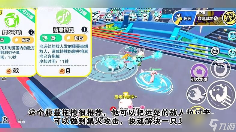 蛋仔派对艾比3V3最强阵容攻略 艾比3V3技能搭配教程[多图]