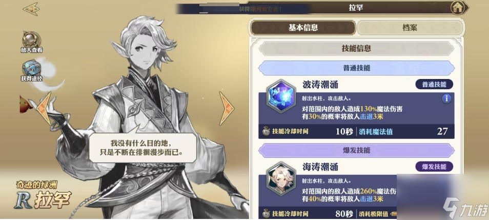 剑与骑士团拉罕怎么玩 拉罕角色玩法介绍