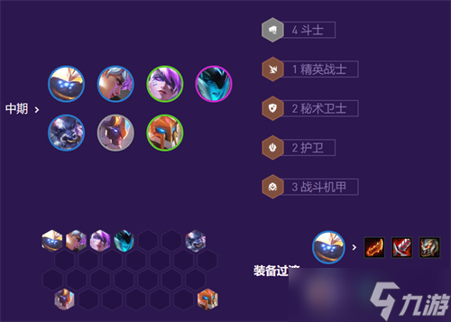 云頂之弈11.3重秘射手陣容攻略？云頂之弈攻略詳情