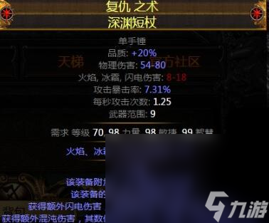 流放之路黑鲨怎么搭配 流放之路黑鲨搭配分享截图