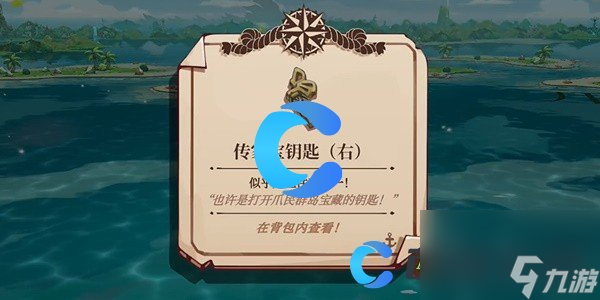 《猫咪斗恶龙3》传家宝任务图文攻略