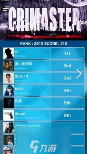 犯罪大师九天化尸案凶手是谁 crimaster作案手法解析及案件推理攻略
