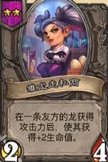 2021爐石戰(zhàn)棋棋子大全圖鑒及攻略(爐石傳說最新戰(zhàn)棋卡牌表)
