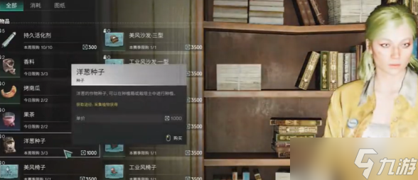 七日世界洋葱种子怎么获取