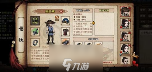 煙雨江湖達(dá)摩院怎么進(jìn) 無法加入解決方法及考核根骨戰(zhàn)力需求詳解