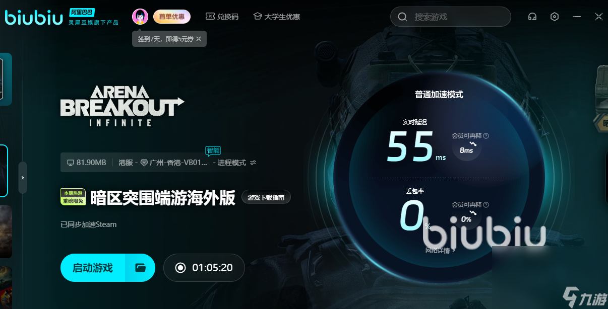 暗区突围电脑版闪退是什么原因 暗区突围无限闪退加速器下载