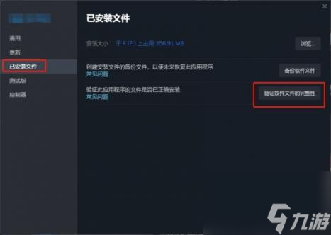 偏差者游戏进不去解决方法