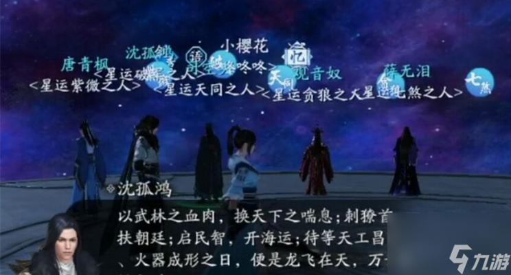 天涯明月刀（重温经典游戏）