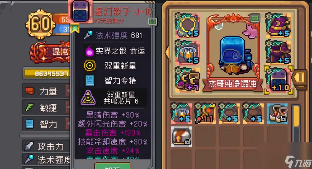元气骑士前传混沌法师专武掉落地点