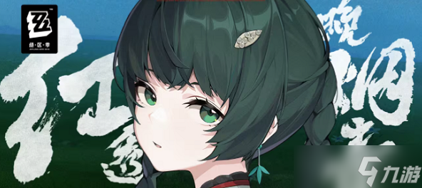 绝区零青衣音擎怎么选