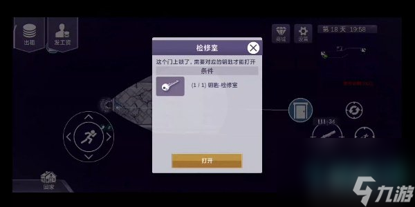 《阿瑞斯病毒2》检修室下水道密码一览