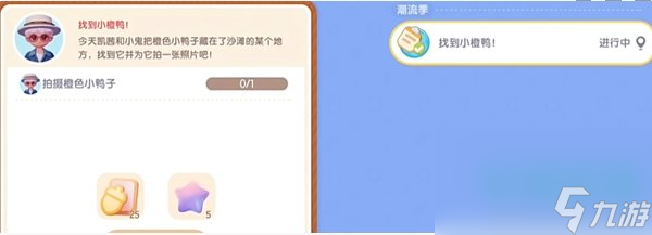 《心动小镇》沙滩乐园小鸭子拍摄位置大全